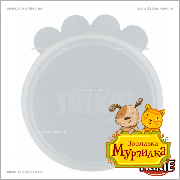 Крышки  TRIXIE (Размер: 10,6см)