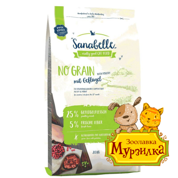 Sanabelle Ноу Греин (без зерновых) 2кг