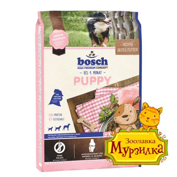 Bosch Паппи 7,5кг
