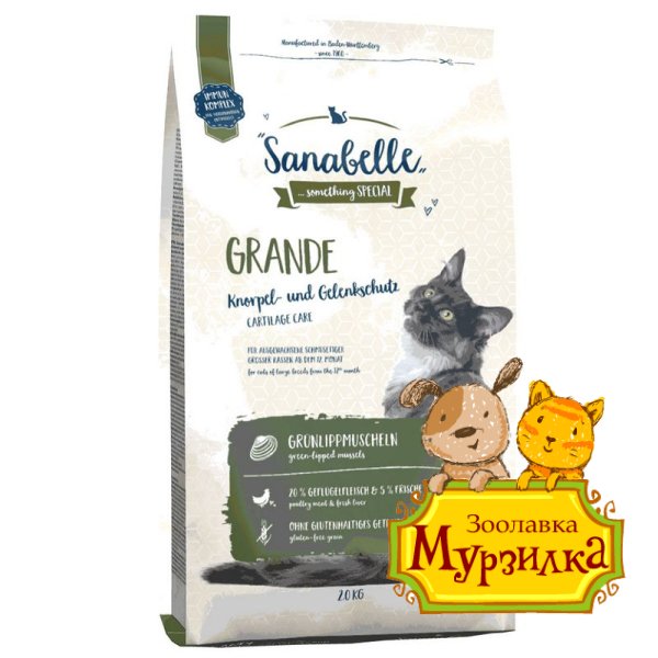 Sanabelle Гранд 2кг