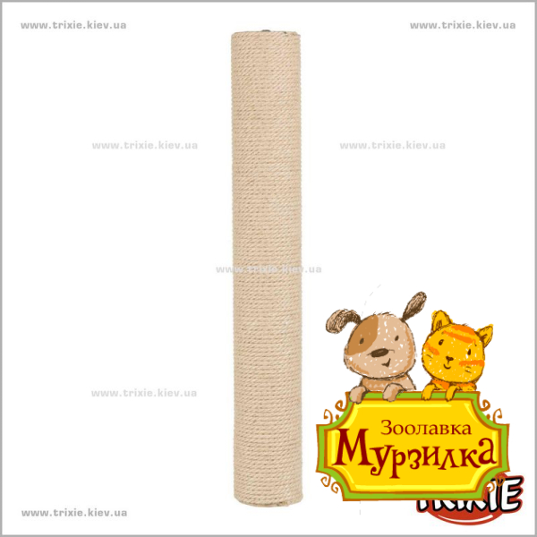 Запасной столбик для дома TRIXIE (9 × 60 см)
