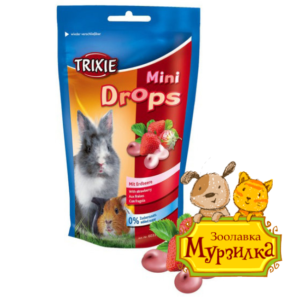 Лакомство для грызунов TRIXIE - Mini Drops (Вкус: клубника)