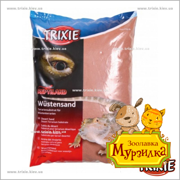 Пустынный песок для террариума TRIXIE (Цвет: красный)