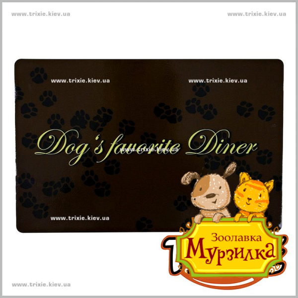 Коврик под миску  для собак TRIXIE - Dogs favourite Diner